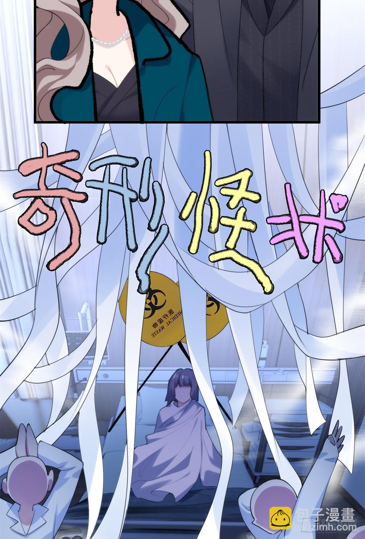 68 我可是疯子(1/2)-第68话