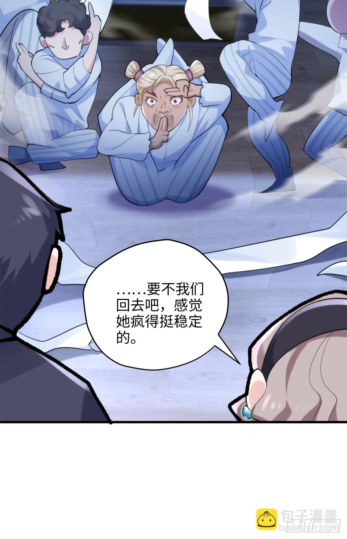 68 我可是疯子(1/2)-第68话