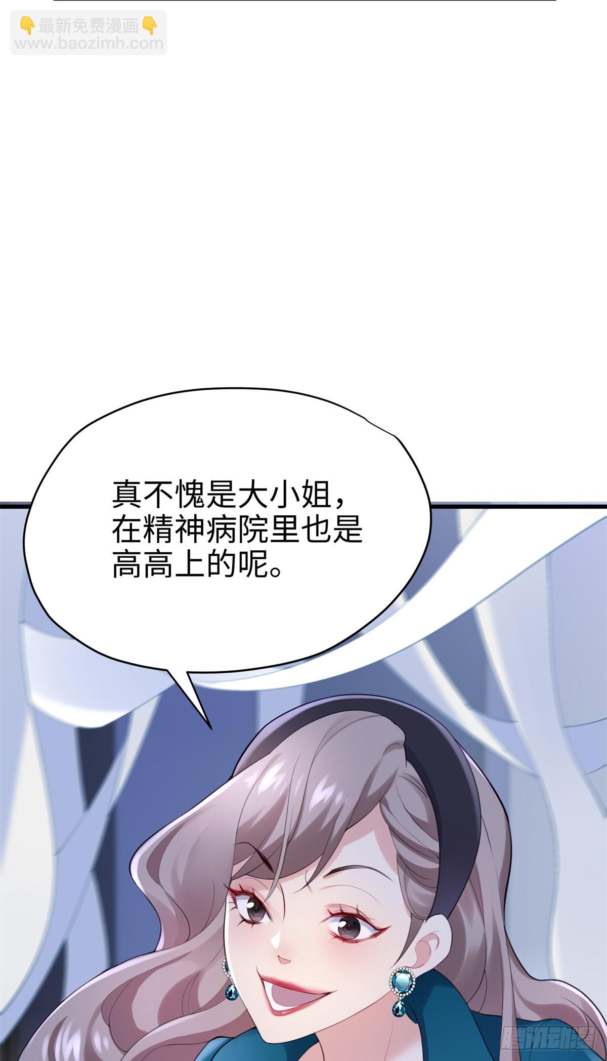 68 我可是疯子(1/2)-第68话