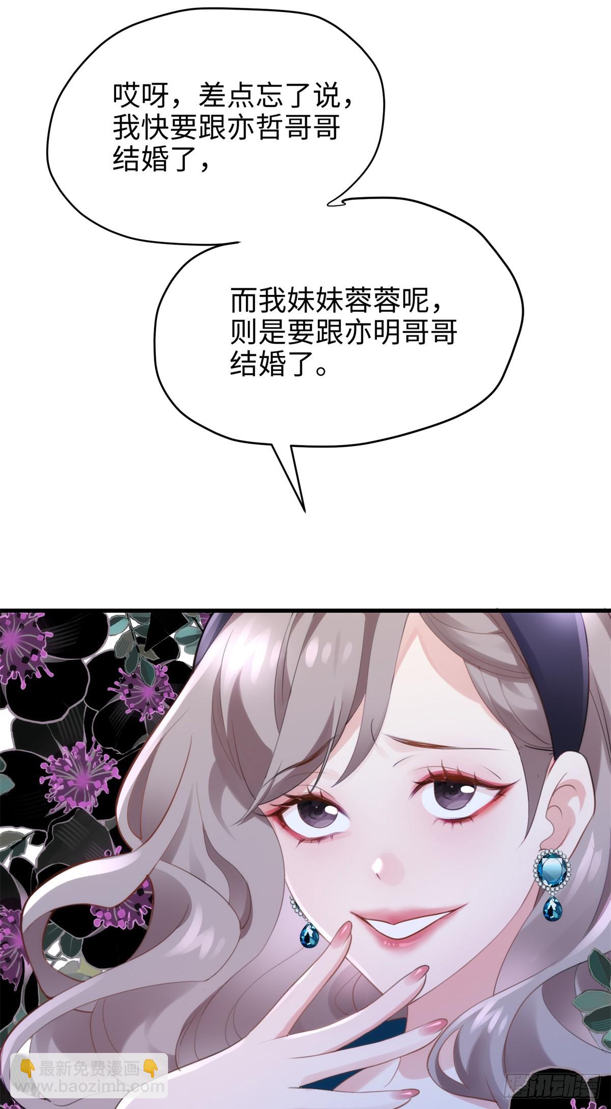 68 我可是疯子(1/2)-第68话