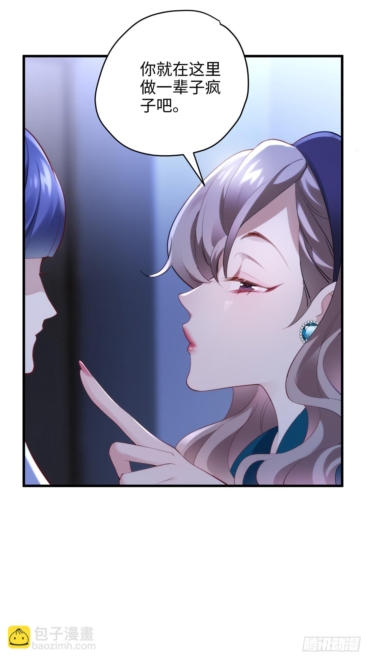 68 我可是疯子(1/2)-第68话