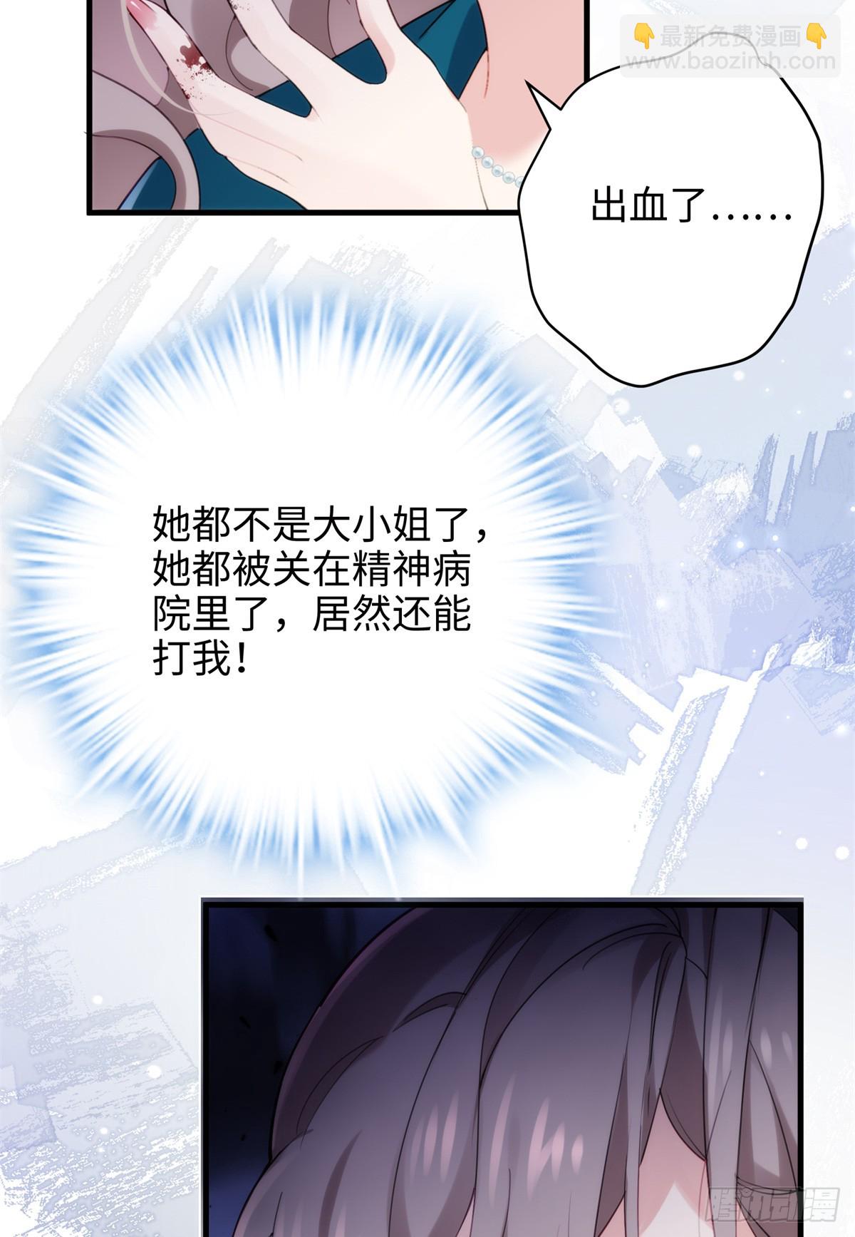 68 我可是疯子(1/2)-第68话