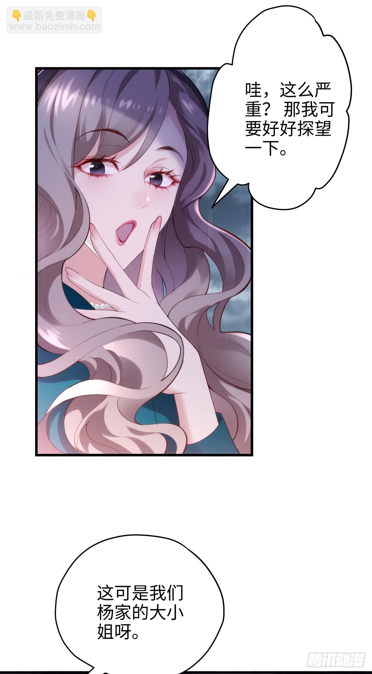 68 我可是疯子(1/2)-第68话