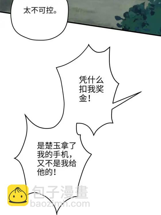 70 楚玉是容离？(1/2)-第70话