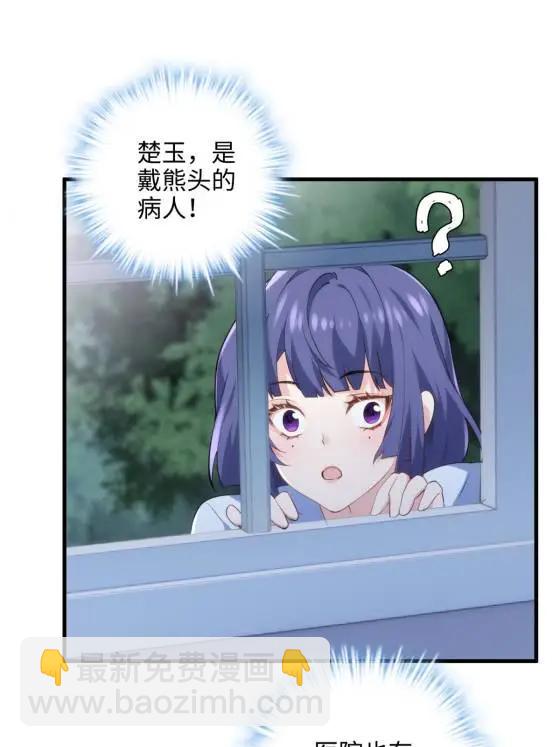 70 楚玉是容离？(1/2)-第70话