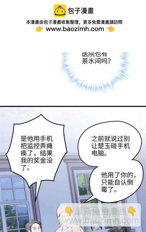 70 楚玉是容离？(1/2)-第70话