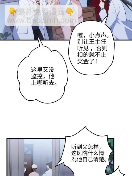 70 楚玉是容离？(1/2)-第70话