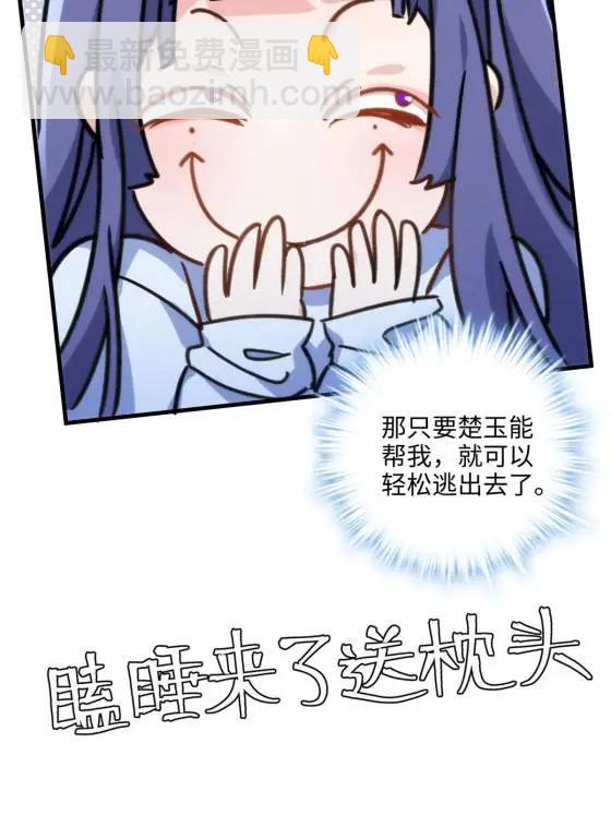 70 楚玉是容离？(1/2)-第70话