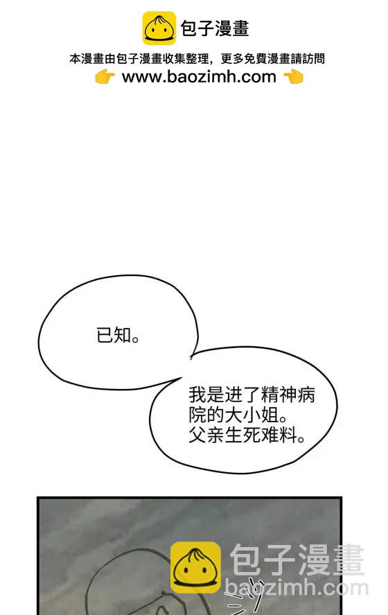 70 楚玉是容离？(1/2)-第70话