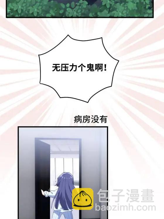 70 楚玉是容离？(1/2)-第70话