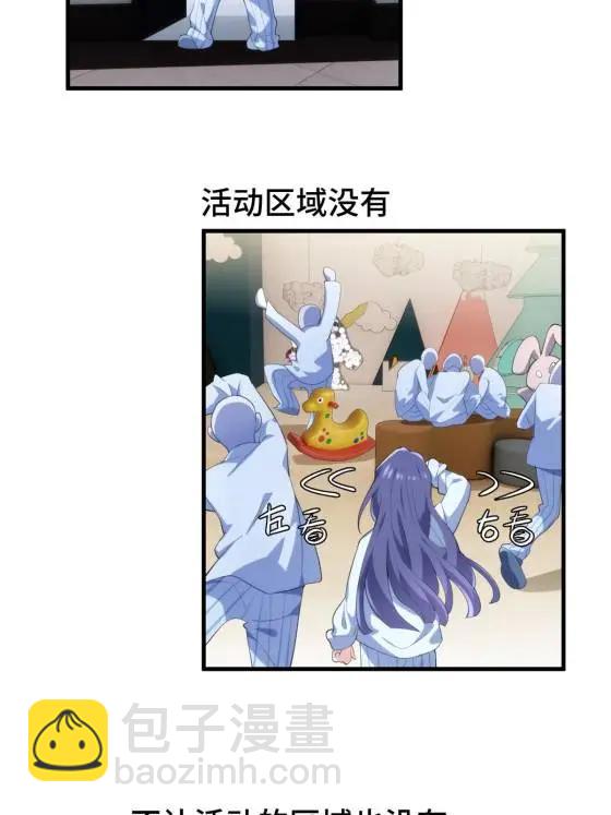 70 楚玉是容离？(1/2)-第70话