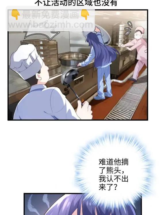 70 楚玉是容离？(1/2)-第70话