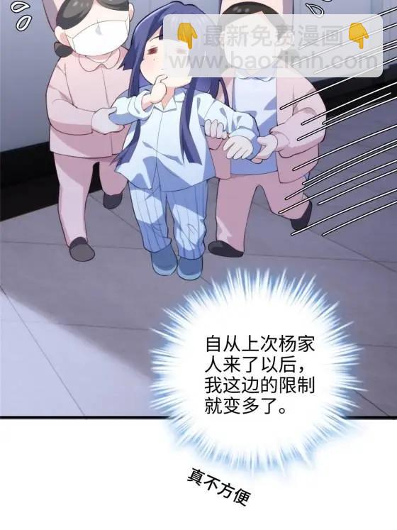 70 楚玉是容离？(1/2)-第70话