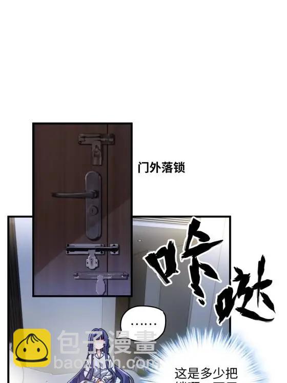 70 楚玉是容离？(1/2)-第70话