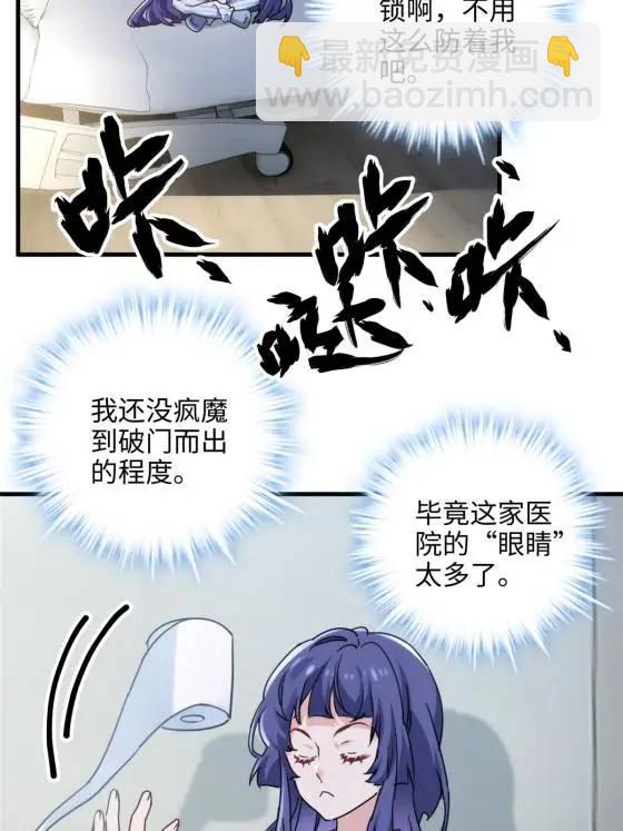 70 楚玉是容离？(1/2)-第70话