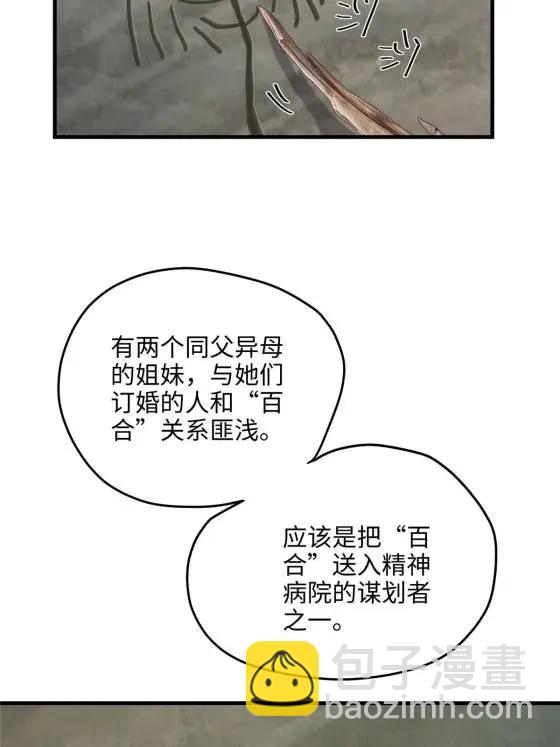 70 楚玉是容离？(1/2)-第70话