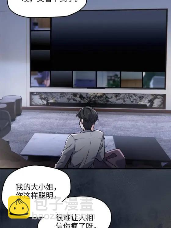 70 楚玉是容离？(1/2)-第70话