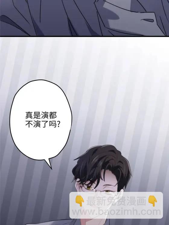 70 楚玉是容离？(1/2)-第70话