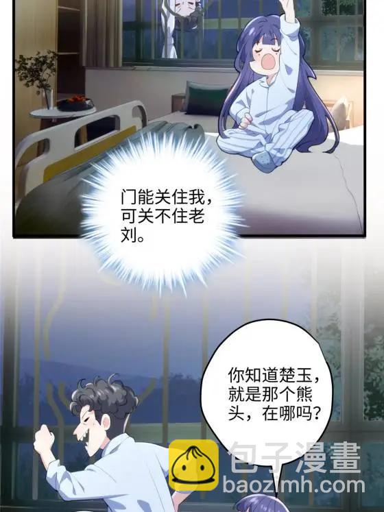 70 楚玉是容离？(1/2)-第70话