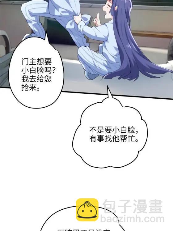 70 楚玉是容离？(1/2)-第70话