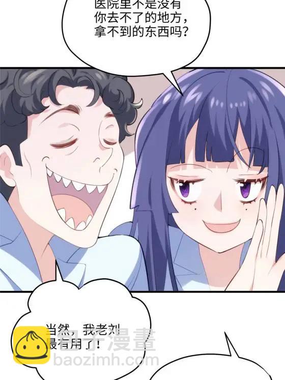 70 楚玉是容离？(1/2)-第70话