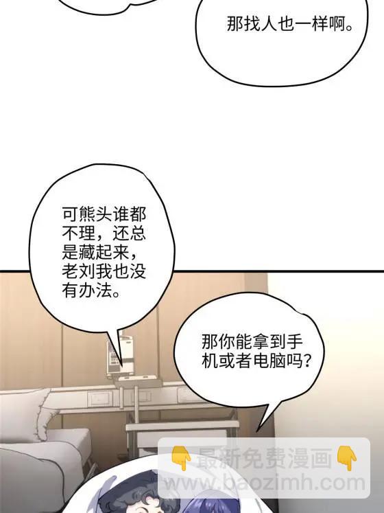 70 楚玉是容离？(1/2)-第70话