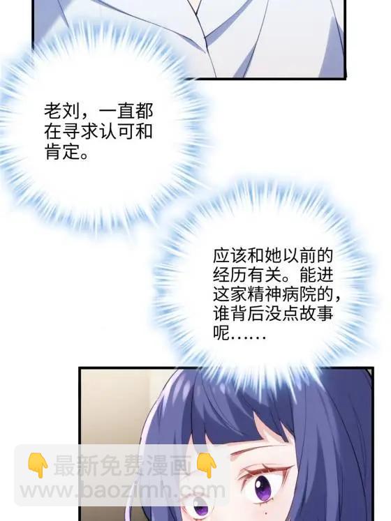 70 楚玉是容离？(1/2)-第70话