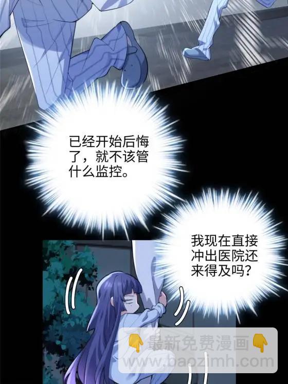 70 楚玉是容离？(1/2)-第70话