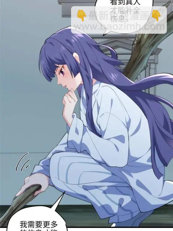 70 楚玉是容离？(1/2)-第70话