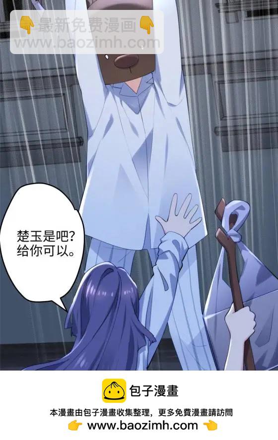 70 楚玉是容离？(1/2)-第70话