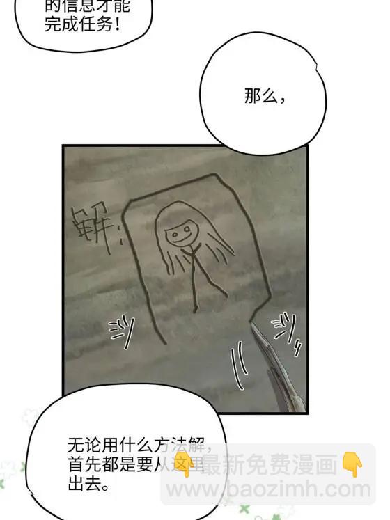 70 楚玉是容离？(1/2)-第70话