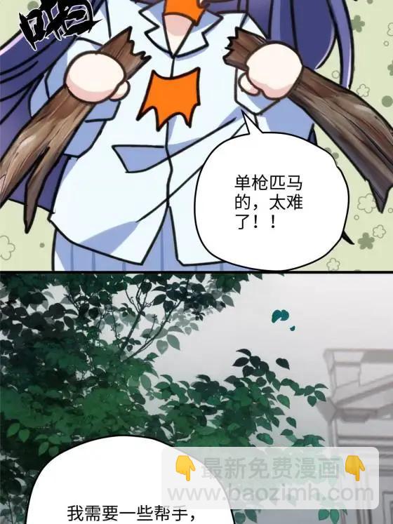 70 楚玉是容离？(1/2)-第70话