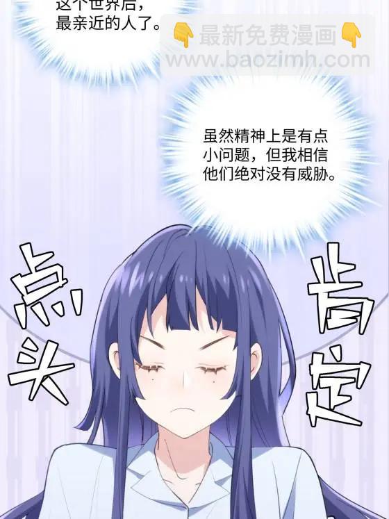 72 飞越疯人院(1/2)-第72话