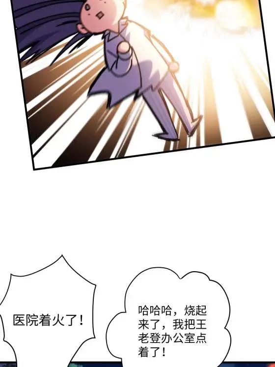 72 飞越疯人院(1/2)-第72话