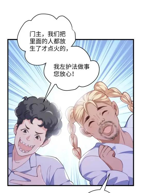 72 飞越疯人院(1/2)-第72话