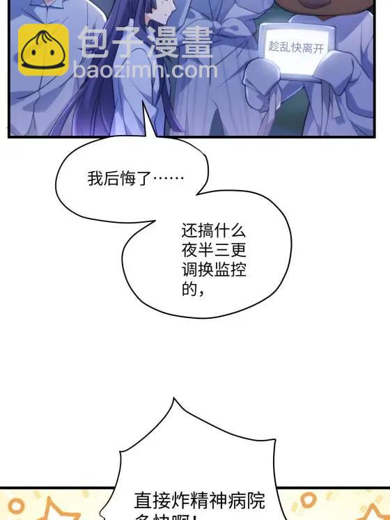 72 飞越疯人院(1/2)-第72话