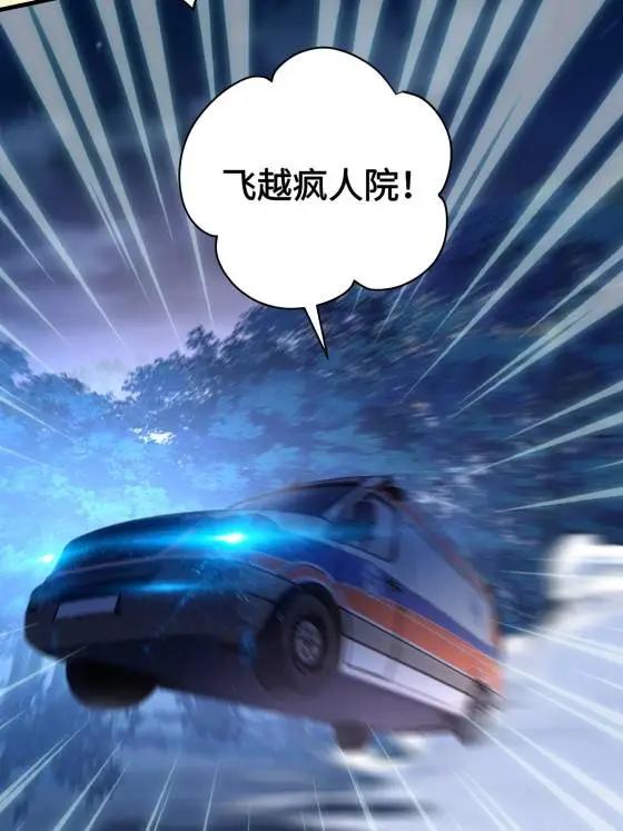 72 飞越疯人院(1/2)-第72话