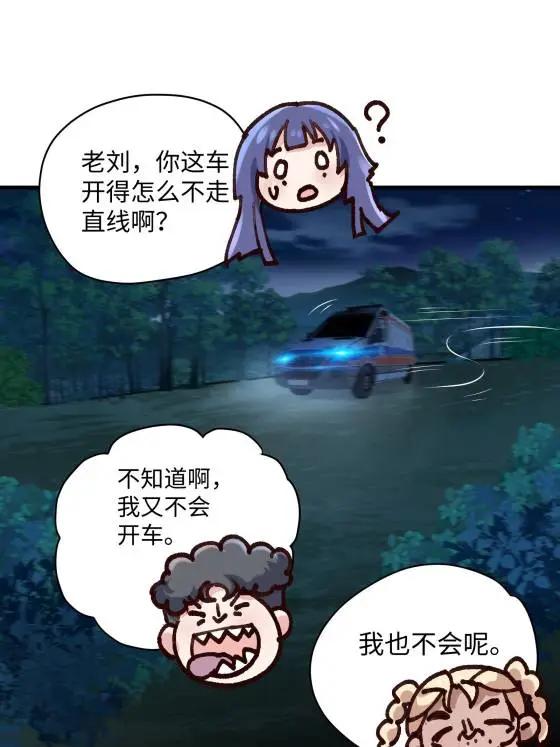 72 飞越疯人院(1/2)-第72话