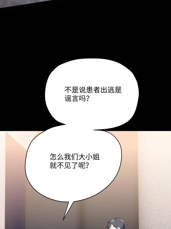 72 飞越疯人院(1/2)-第72话