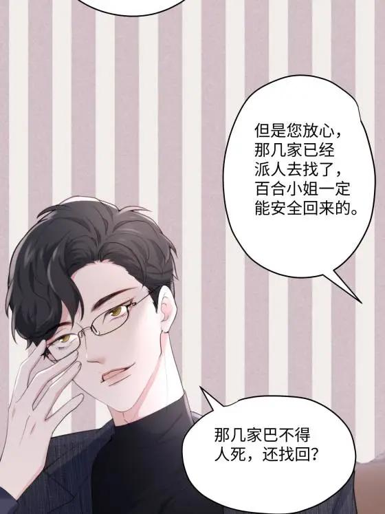 72 飞越疯人院(1/2)-第72话