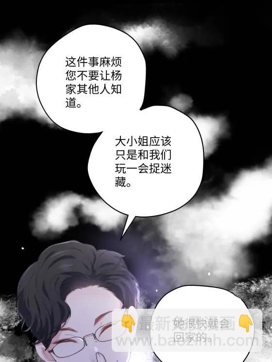 72 飞越疯人院(1/2)-第72话