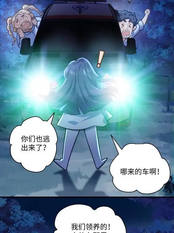 72 飞越疯人院(1/2)-第72话