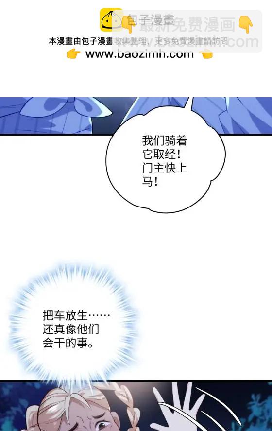 72 飞越疯人院(1/2)-第72话