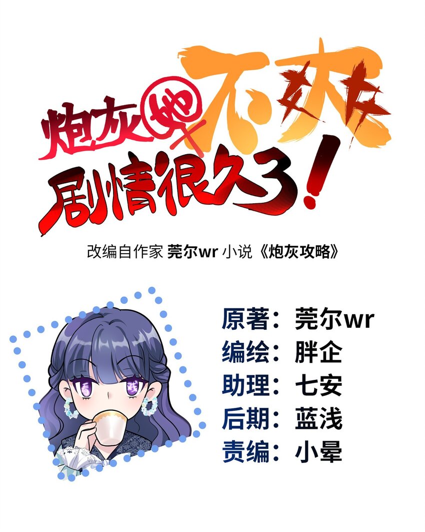 08 女朋友还是未婚妻？-第8话
