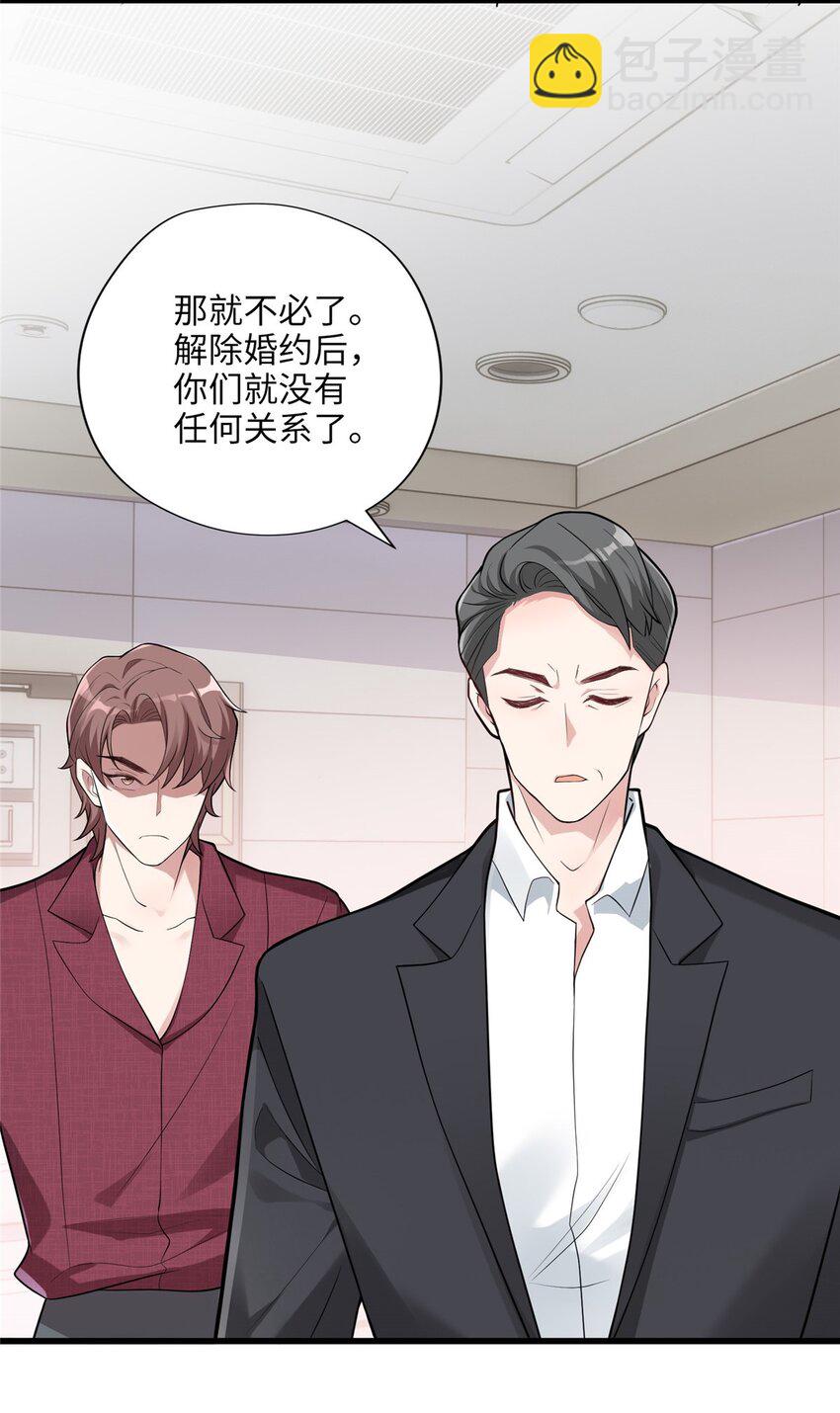 08 女朋友还是未婚妻？-第8话