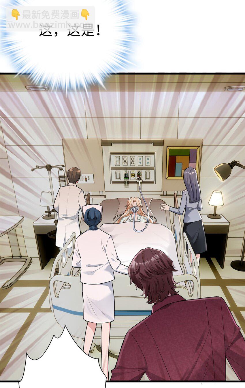 08 女朋友还是未婚妻？-第8话