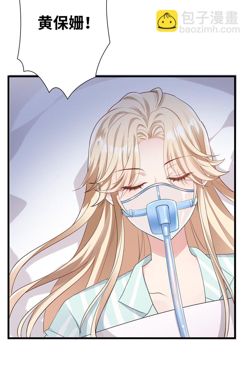 08 女朋友还是未婚妻？-第8话