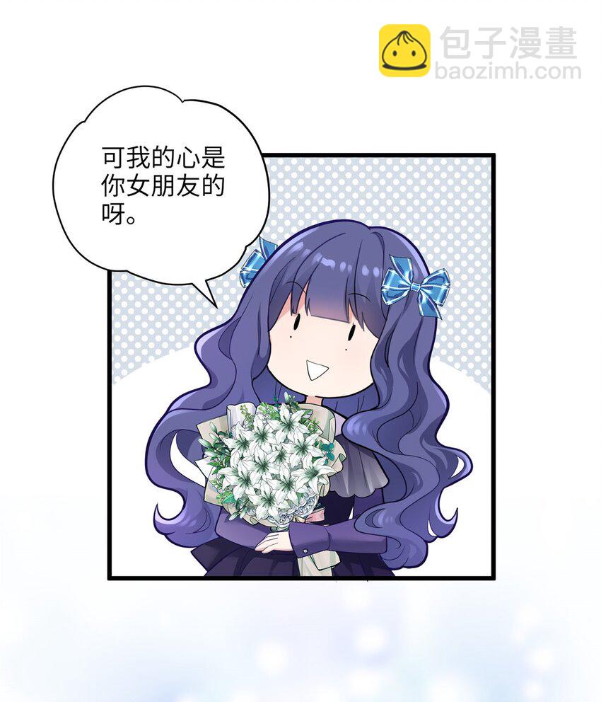 08 女朋友还是未婚妻？-第8话