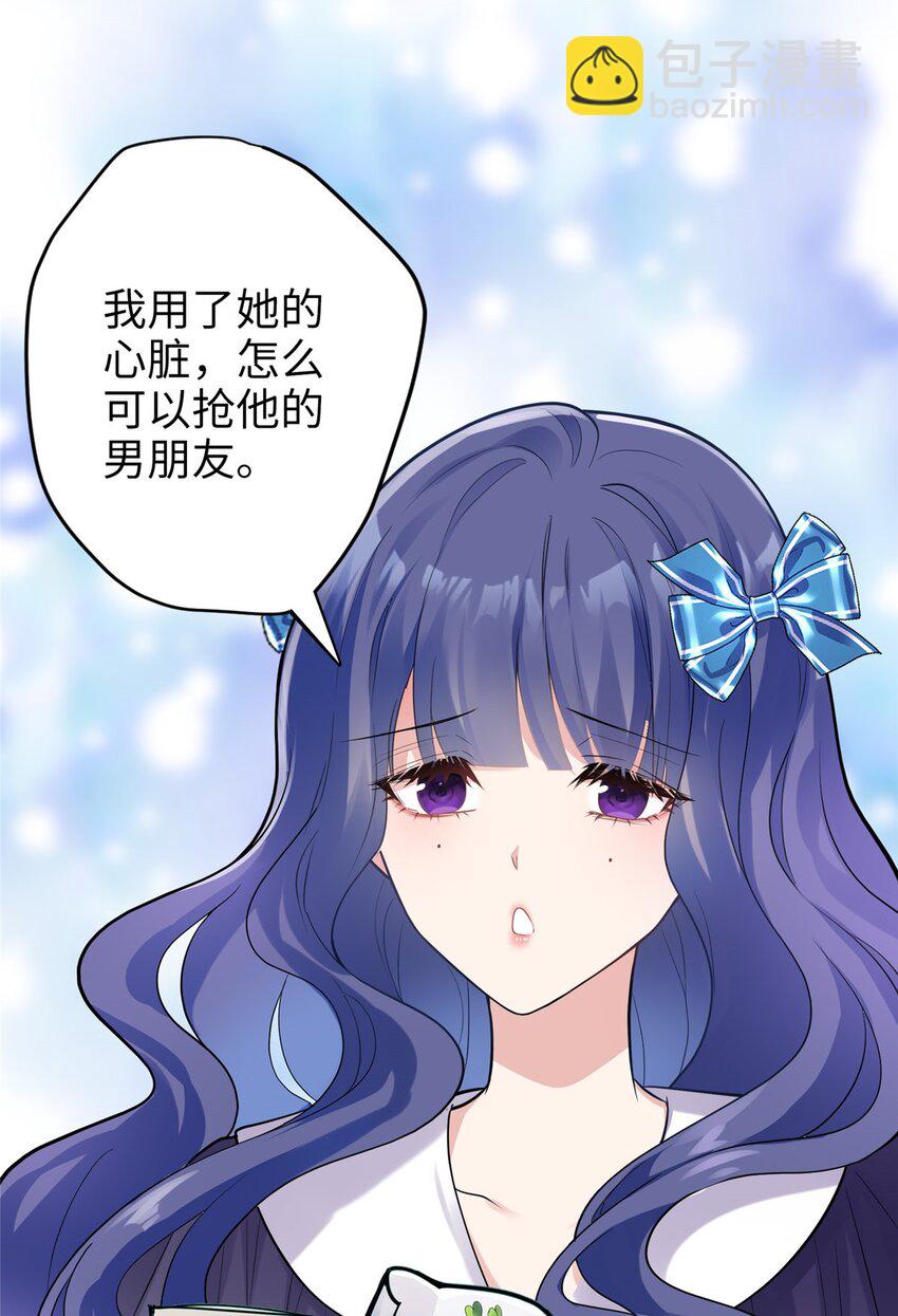 08 女朋友还是未婚妻？-第8话