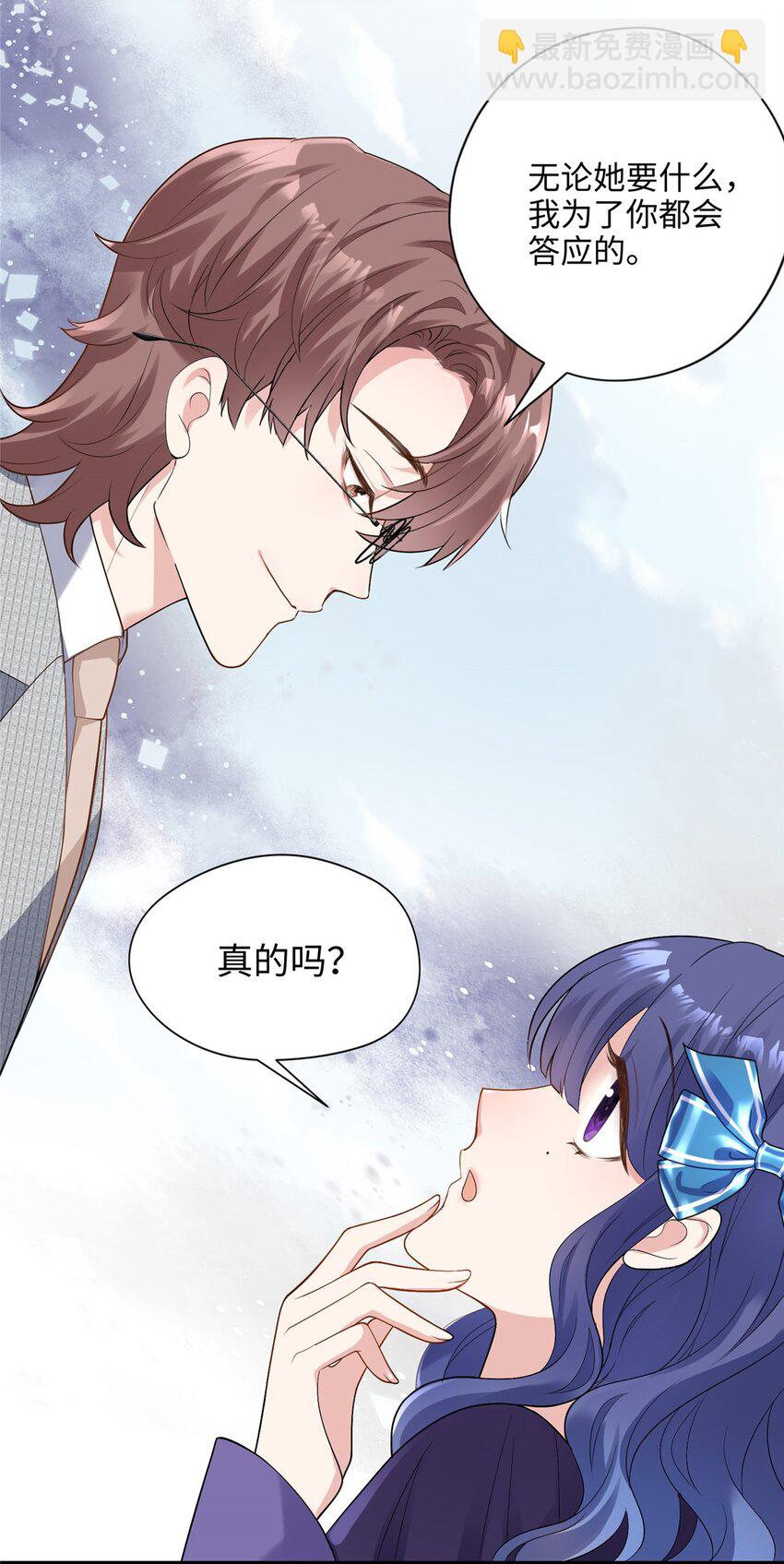 08 女朋友还是未婚妻？-第8话